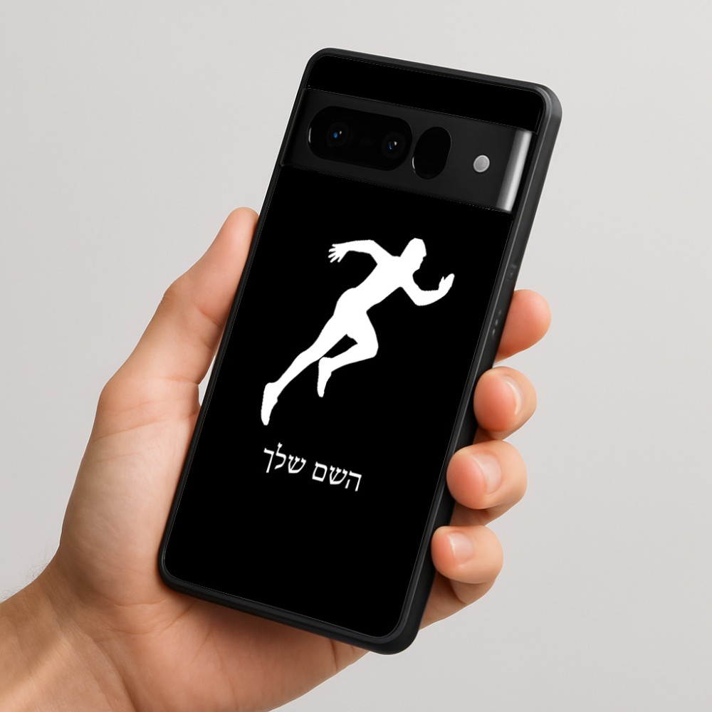 כיסוי בעיצוב אישי עם השם שלך לדגם - Google Pixel 10 Pro 5G בעיצוב רץ