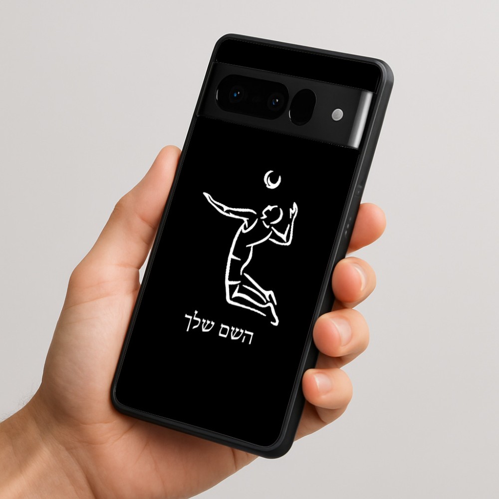 כיסוי בעיצוב אישי עם השם שלך לדגם - Google Pixel 10 Pro 5G בעיצוב שחקן כדורעף