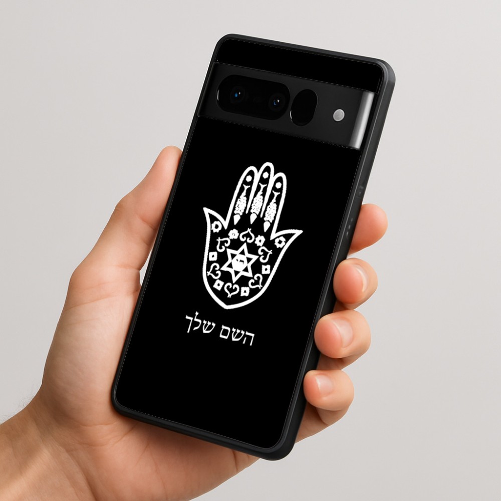 כיסוי בעיצוב אישי עם השם שלך לדגם - Google Pixel 10 Pro 5G בעיצוב חמסה - קבלה