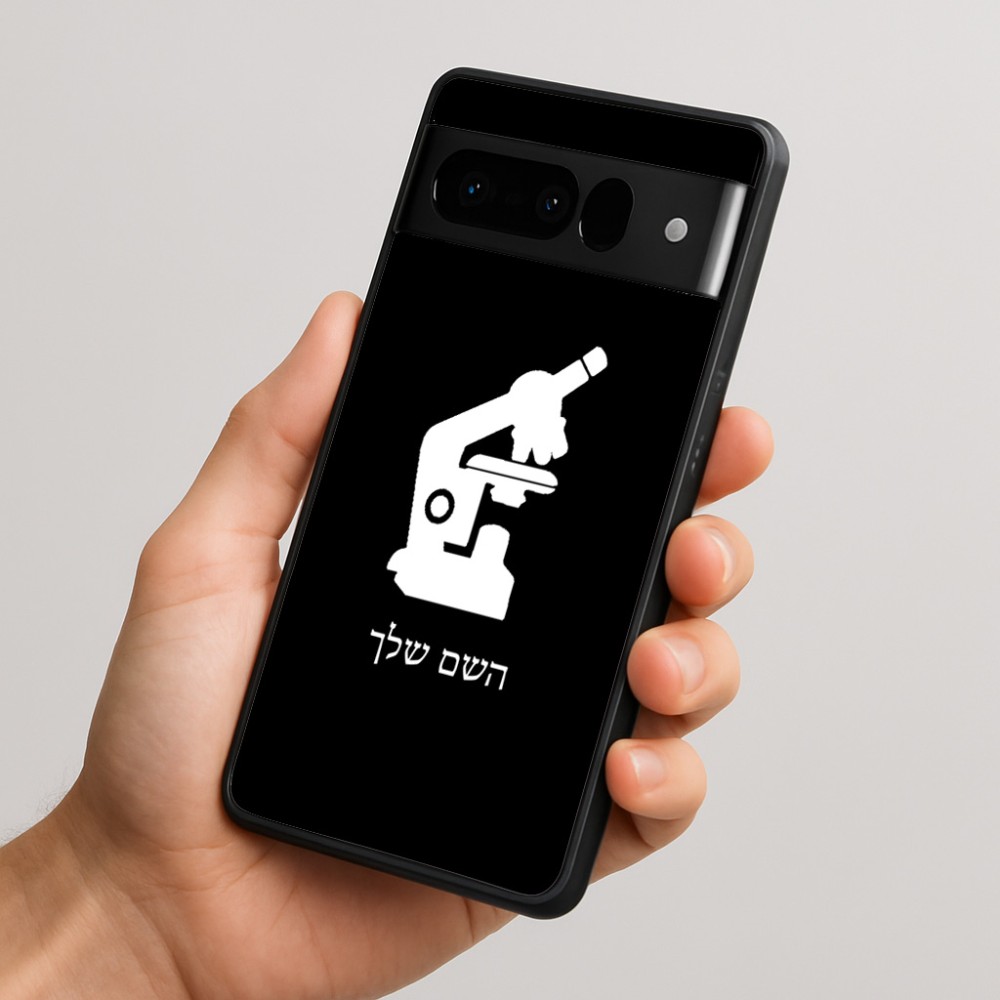 כיסוי בעיצוב אישי עם השם שלך לדגם - Google Pixel 10 Pro 5G בעיצוב מיקרוסקופ