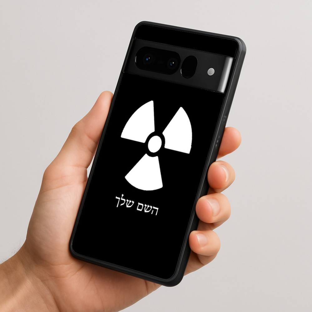 כיסוי בעיצוב אישי עם השם שלך לדגם - Google Pixel 10 Pro 5G בעיצוב פצצת אטום גרעינית