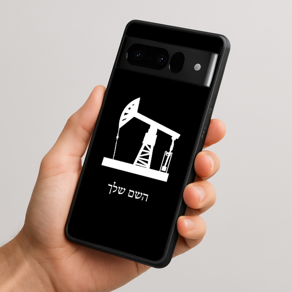כיסוי בעיצוב אישי עם השם שלך לדגם - Google Pixel 10 Pro 5G בעיצוב באר נפט