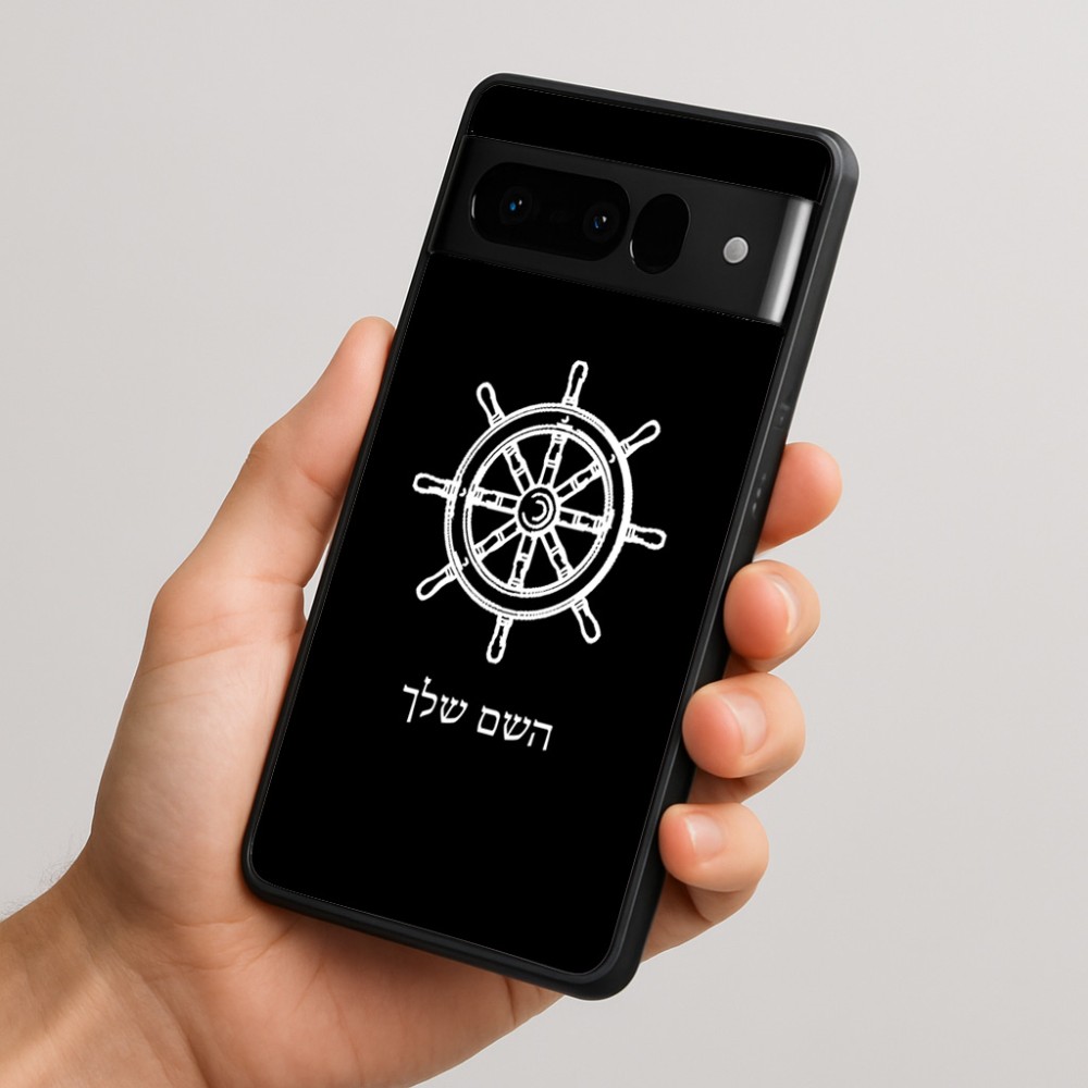 כיסוי בעיצוב אישי עם השם שלך לדגם - Google Pixel 10 Pro 5G בעיצוב הגה - קפטן - ים