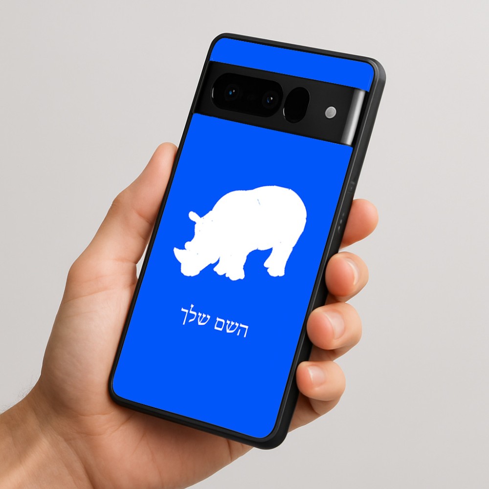 כיסוי בעיצוב אישי עם השם שלך לדגם - Google Pixel 10 Pro 5G בעיצוב קרנף