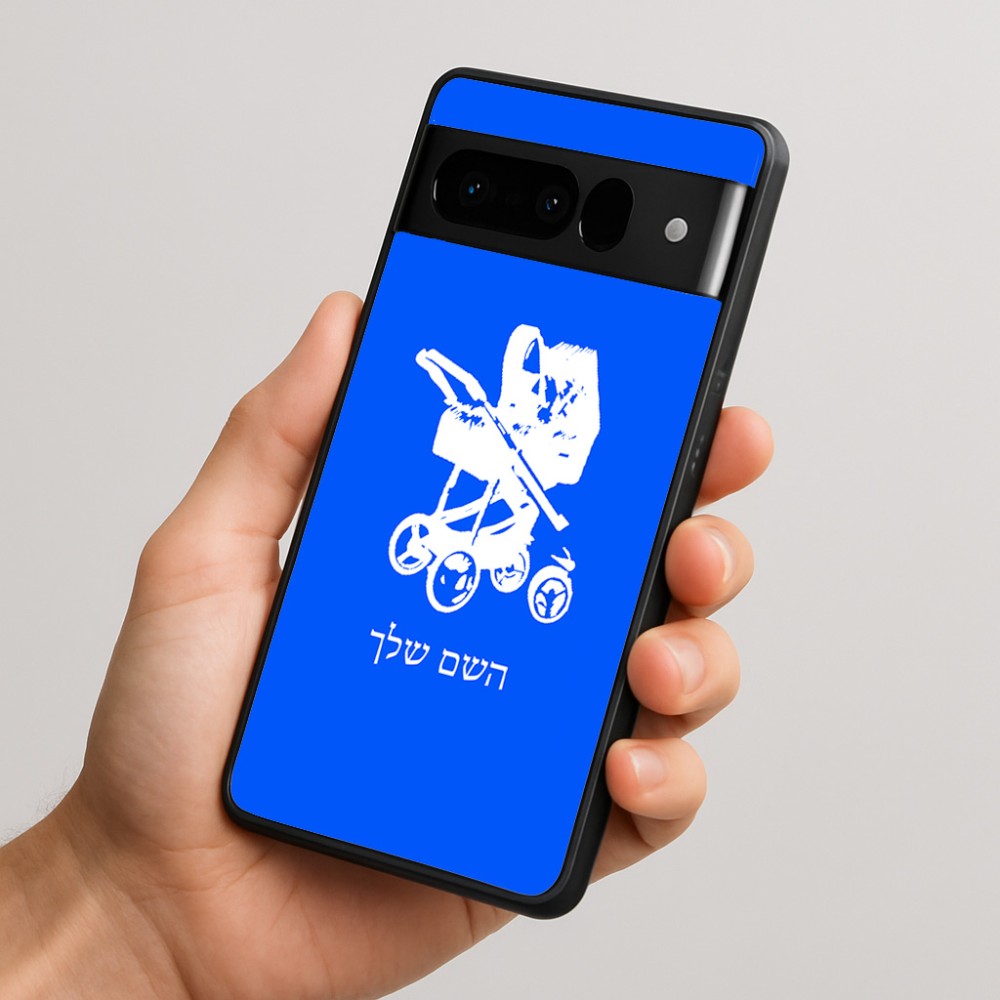 כיסוי בעיצוב אישי עם השם שלך לדגם - Google Pixel 10 Pro 5G בעיצוב עגלת תינוק