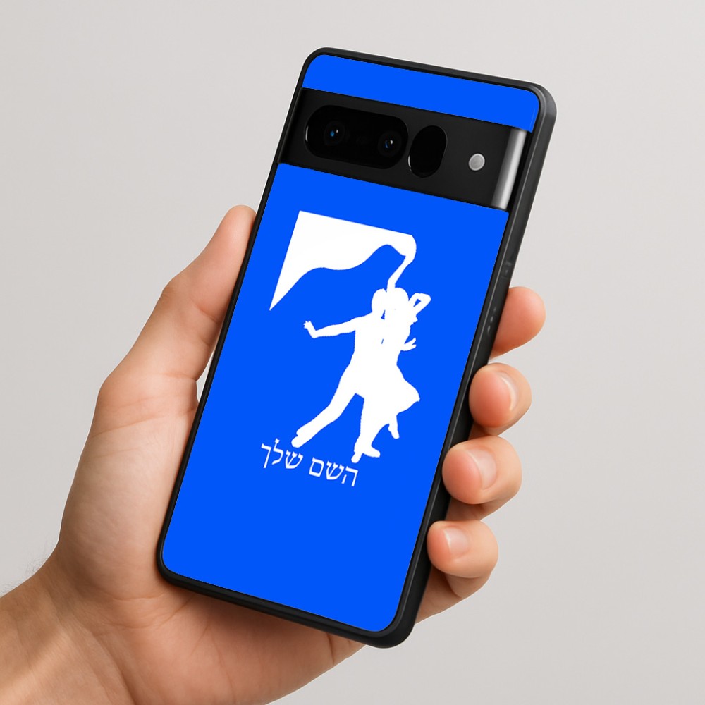 כיסוי בעיצוב אישי עם השם שלך לדגם - Google Pixel 10 Pro 5G בעיצוב אישה רוקדת עם גבר