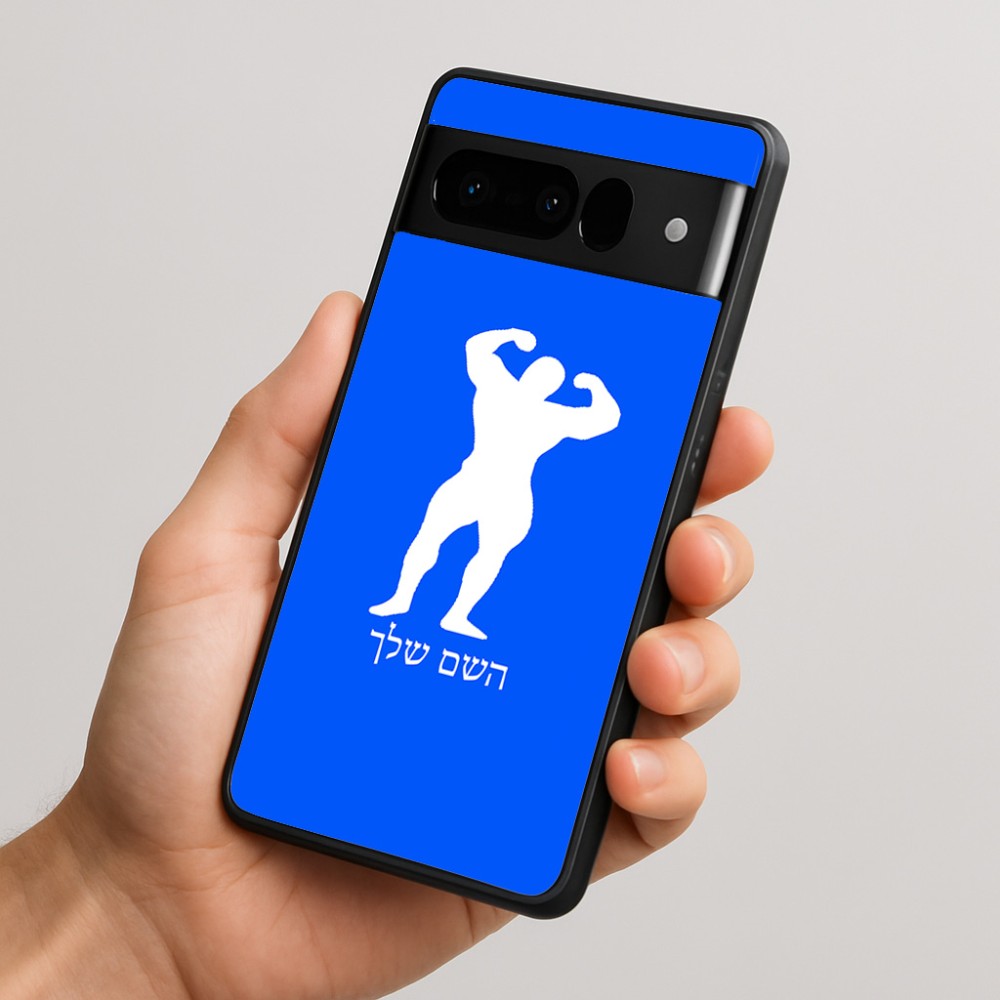 כיסוי בעיצוב אישי עם השם שלך לדגם - Google Pixel 10 Pro 5G בעיצוב פיתוח גוף