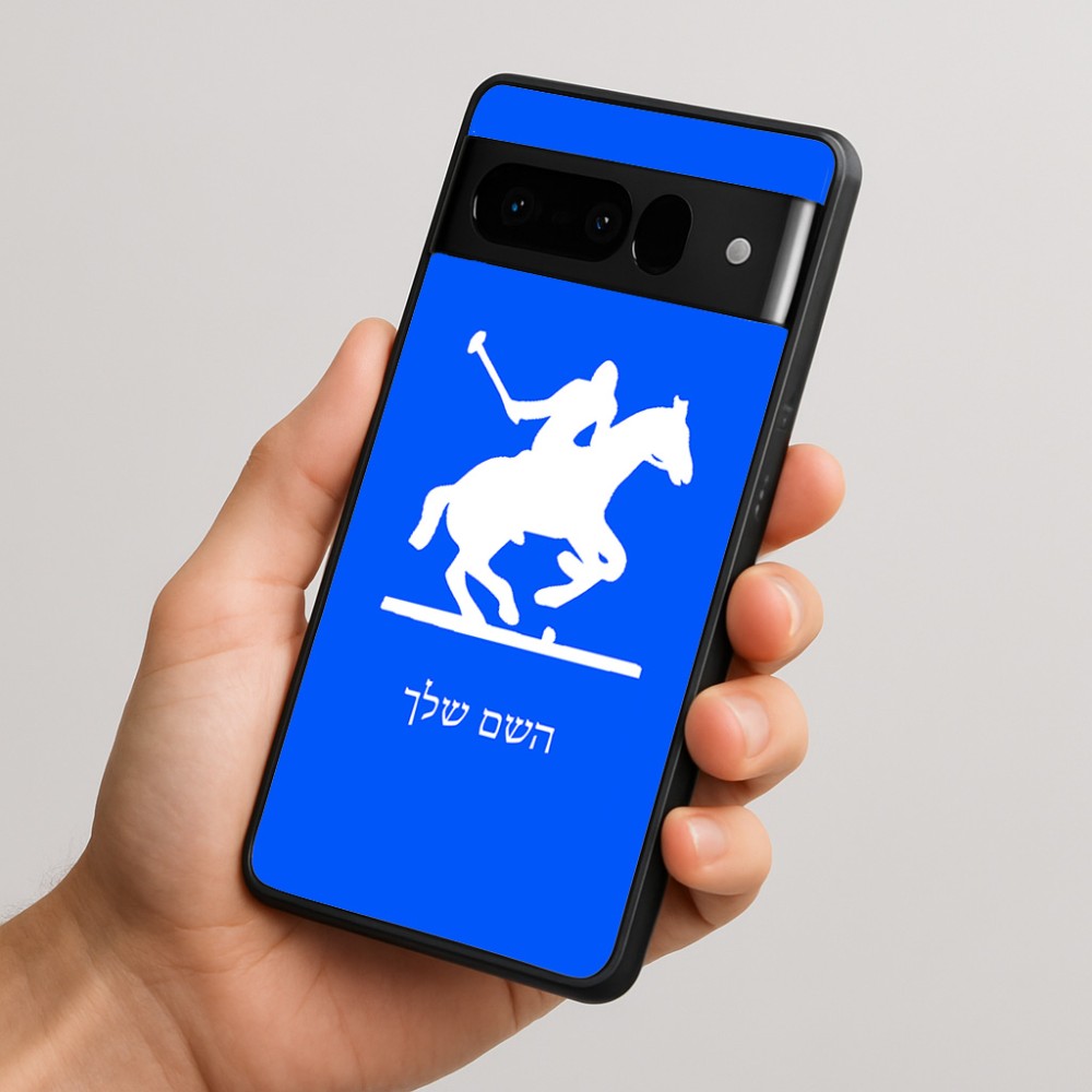 כיסוי בעיצוב אישי עם השם שלך לדגם - Google Pixel 10 Pro 5G בעיצוב שחקן פולו - סוס