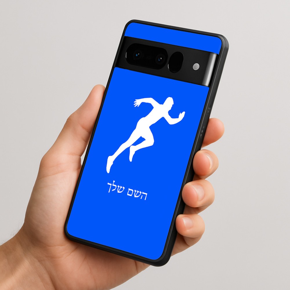 כיסוי בעיצוב אישי עם השם שלך לדגם - Google Pixel 10 Pro 5G בעיצוב רץ