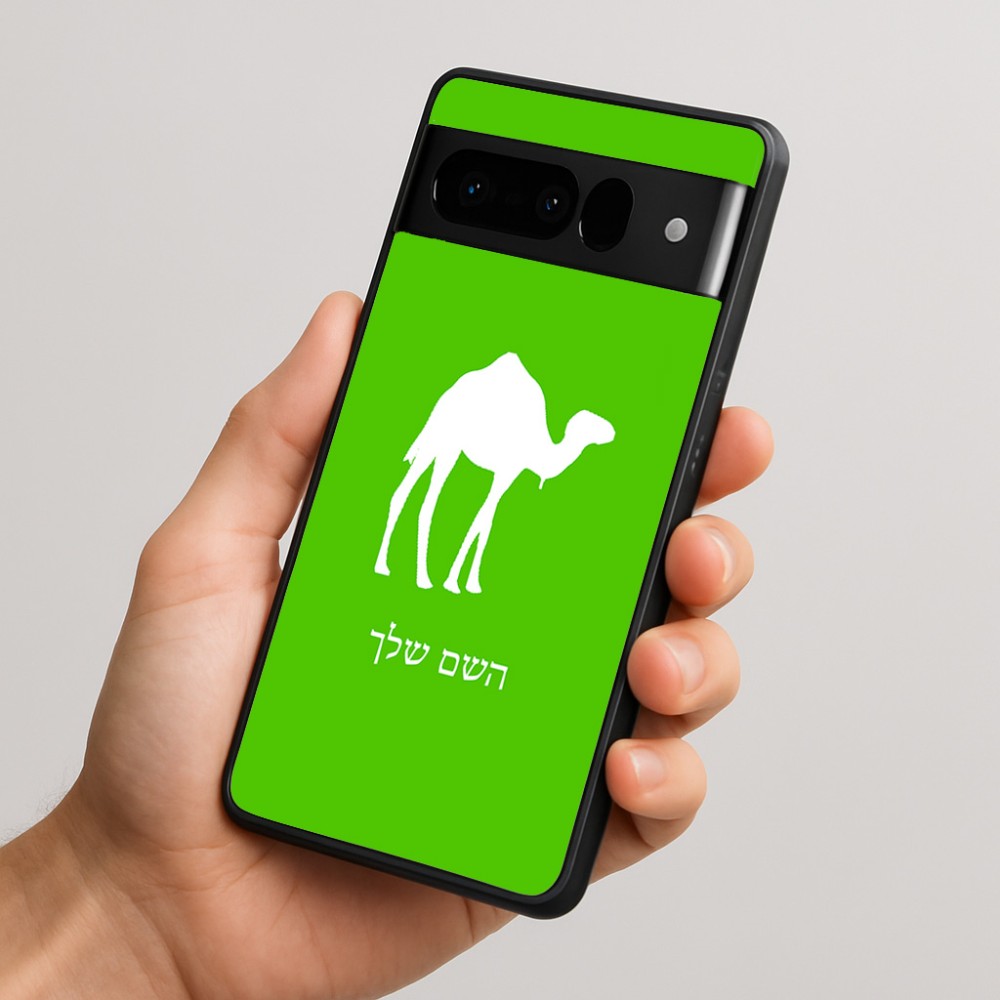 כיסוי בעיצוב אישי עם השם שלך לדגם - Google Pixel 10 Pro 5G בעיצוב גמל