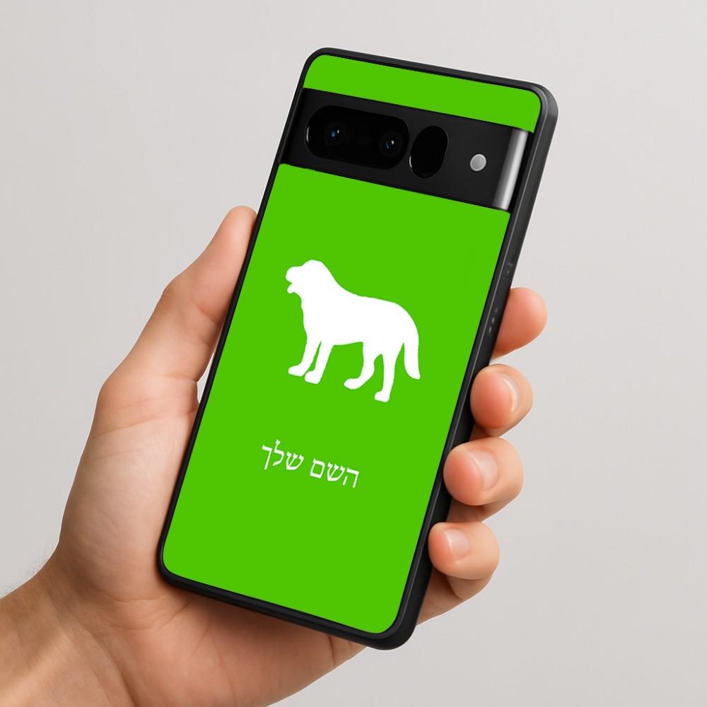 כיסוי בעיצוב אישי עם השם שלך לדגם - Google Pixel 10 Pro 5G בעיצוב כלב