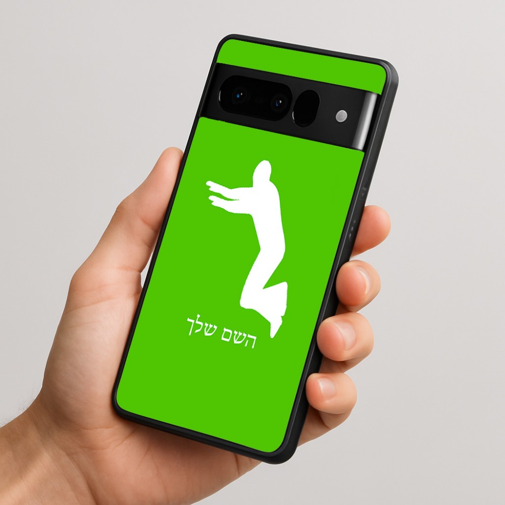 כיסוי בעיצוב אישי עם השם שלך לדגם - Google Pixel 10 Pro 5G בעיצוב פארקורינג