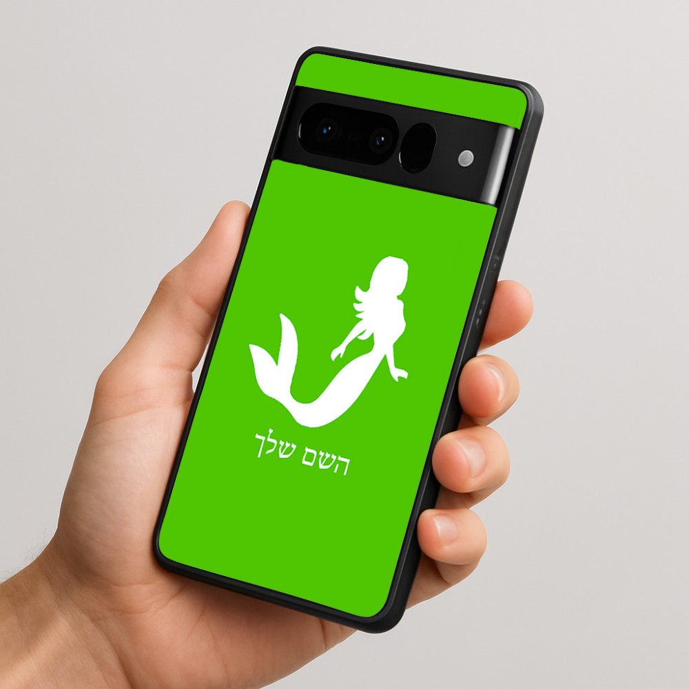 כיסוי בעיצוב אישי עם השם שלך לדגם - Google Pixel 10 Pro 5G בעיצוב בתולת ים - אישה