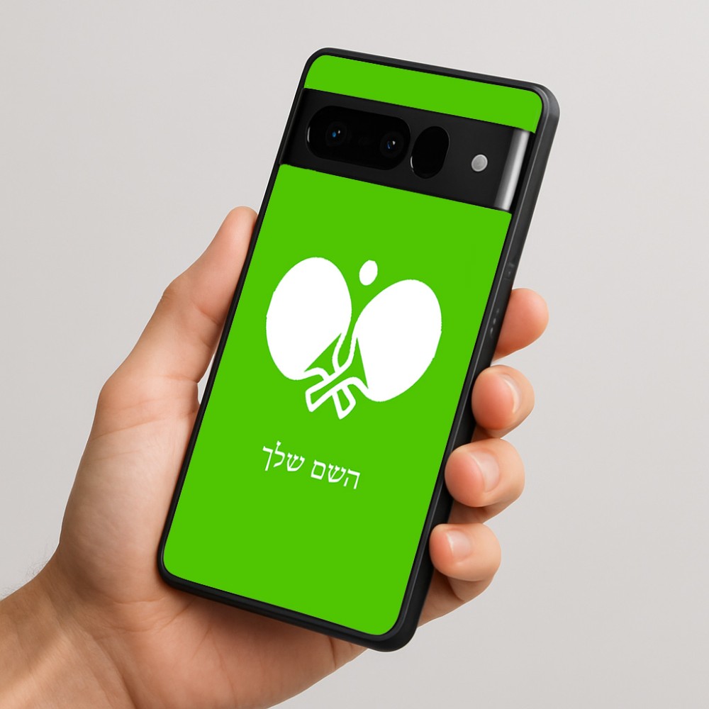 כיסוי בעיצוב אישי עם השם שלך לדגם - Google Pixel 10 Pro 5G בעיצוב פינג פונג