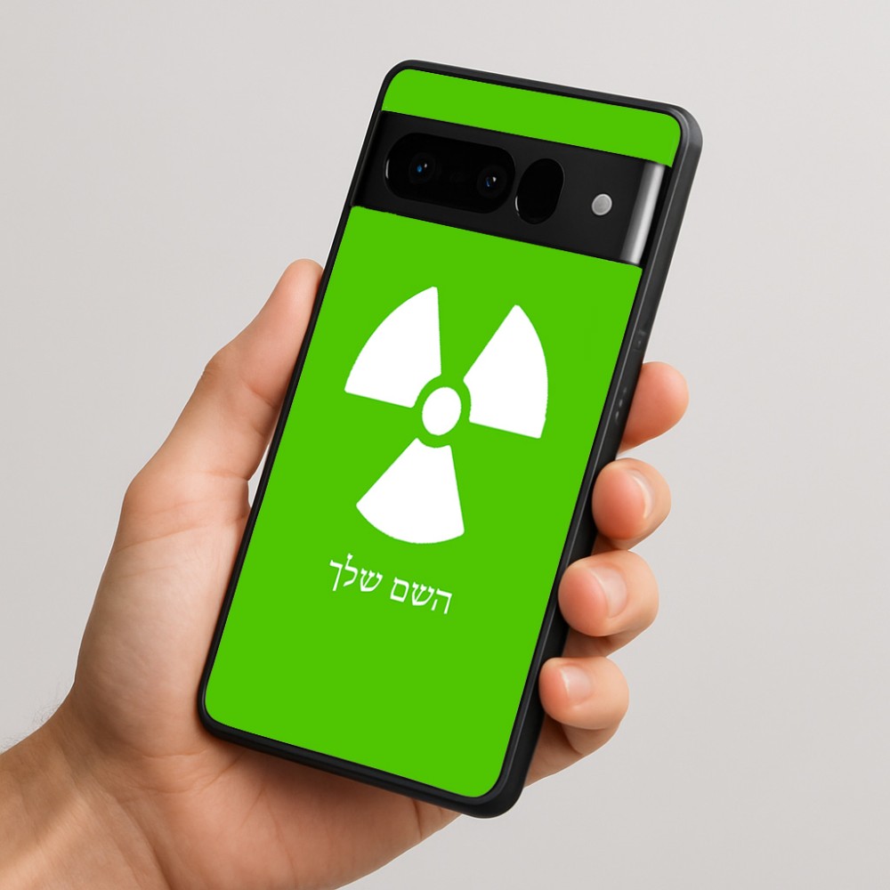 כיסוי בעיצוב אישי עם השם שלך לדגם - Google Pixel 10 Pro 5G בעיצוב פצצת אטום גרעינית