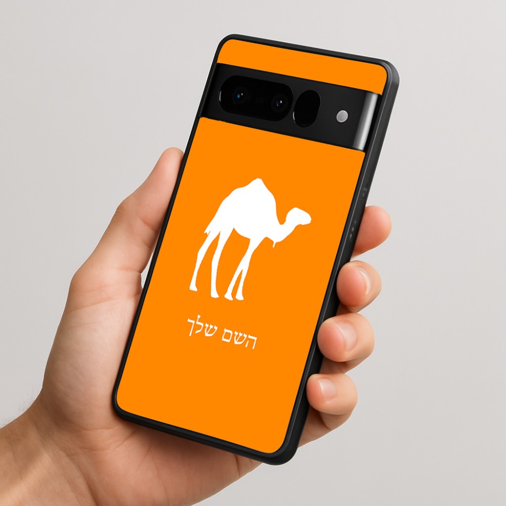 כיסוי בעיצוב אישי עם השם שלך לדגם - Google Pixel 10 Pro 5G בעיצוב גמל