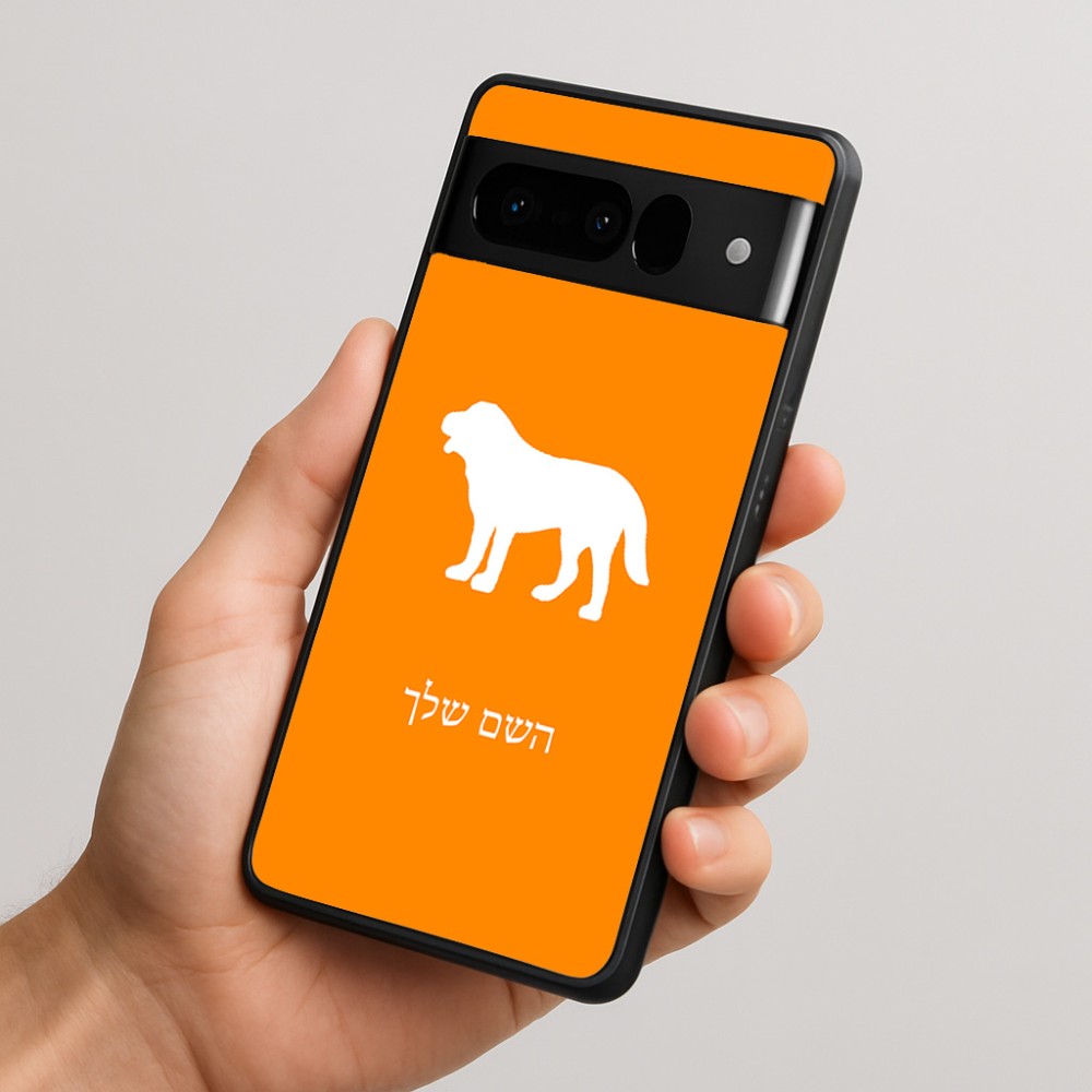 כיסוי בעיצוב אישי עם השם שלך לדגם - Google Pixel 10 Pro 5G בעיצוב כלב