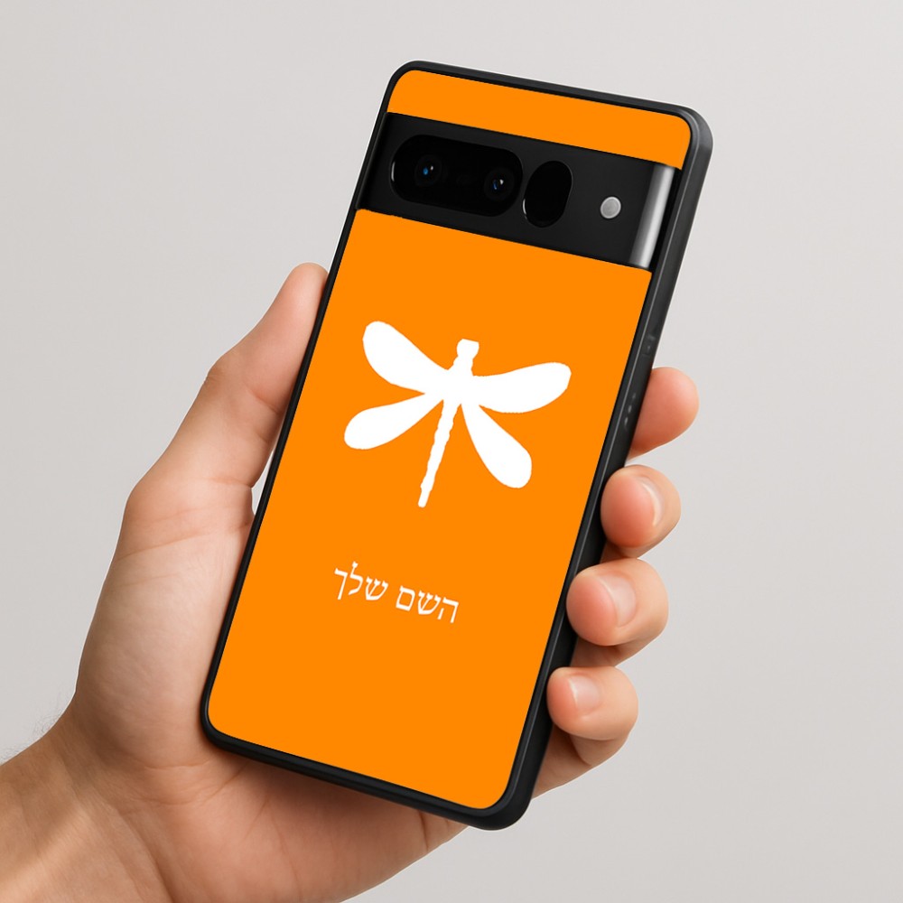 כיסוי בעיצוב אישי עם השם שלך לדגם - Google Pixel 10 Pro 5G בעיצוב שפירית