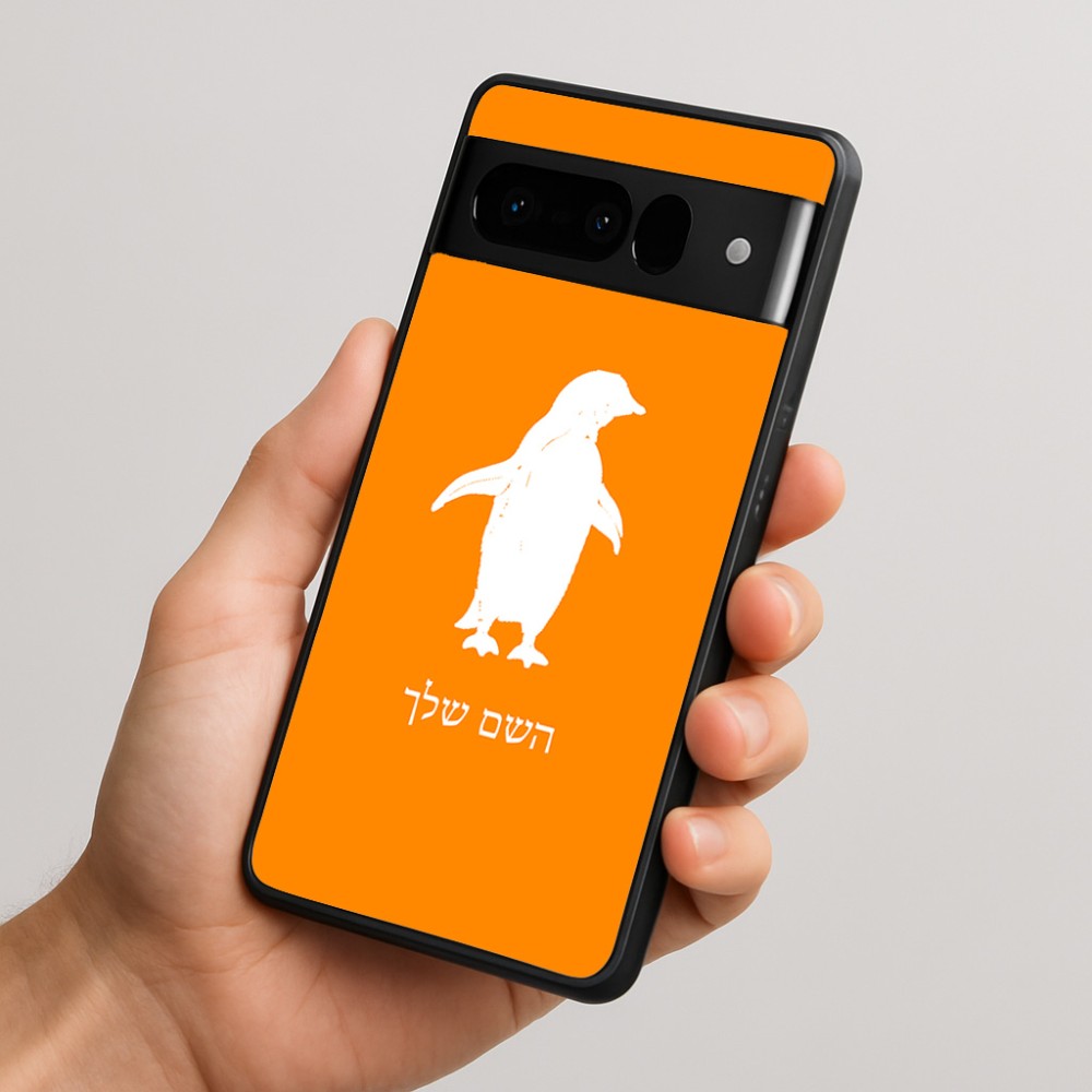 כיסוי בעיצוב אישי עם השם שלך לדגם - Google Pixel 10 Pro 5G בעיצוב פינגווין