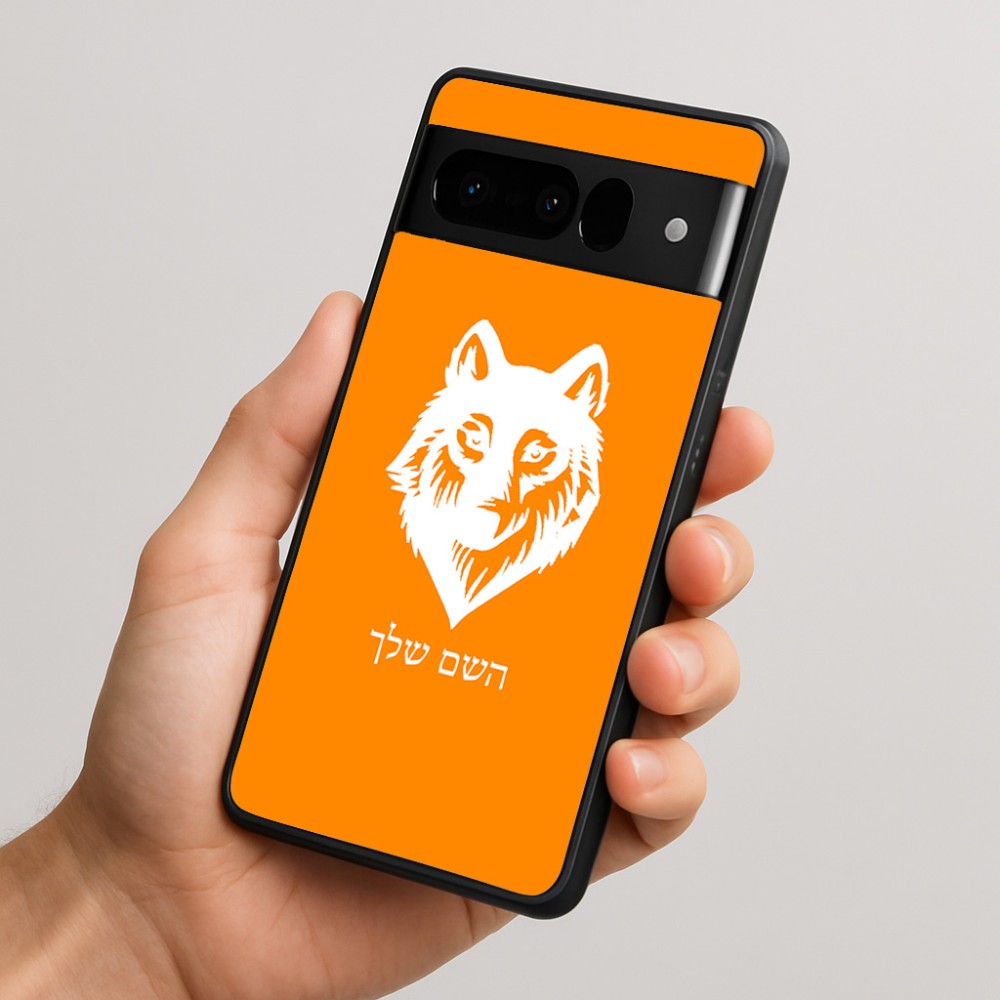 כיסוי בעיצוב אישי עם השם שלך לדגם - Google Pixel 10 Pro 5G בעיצוב זאב