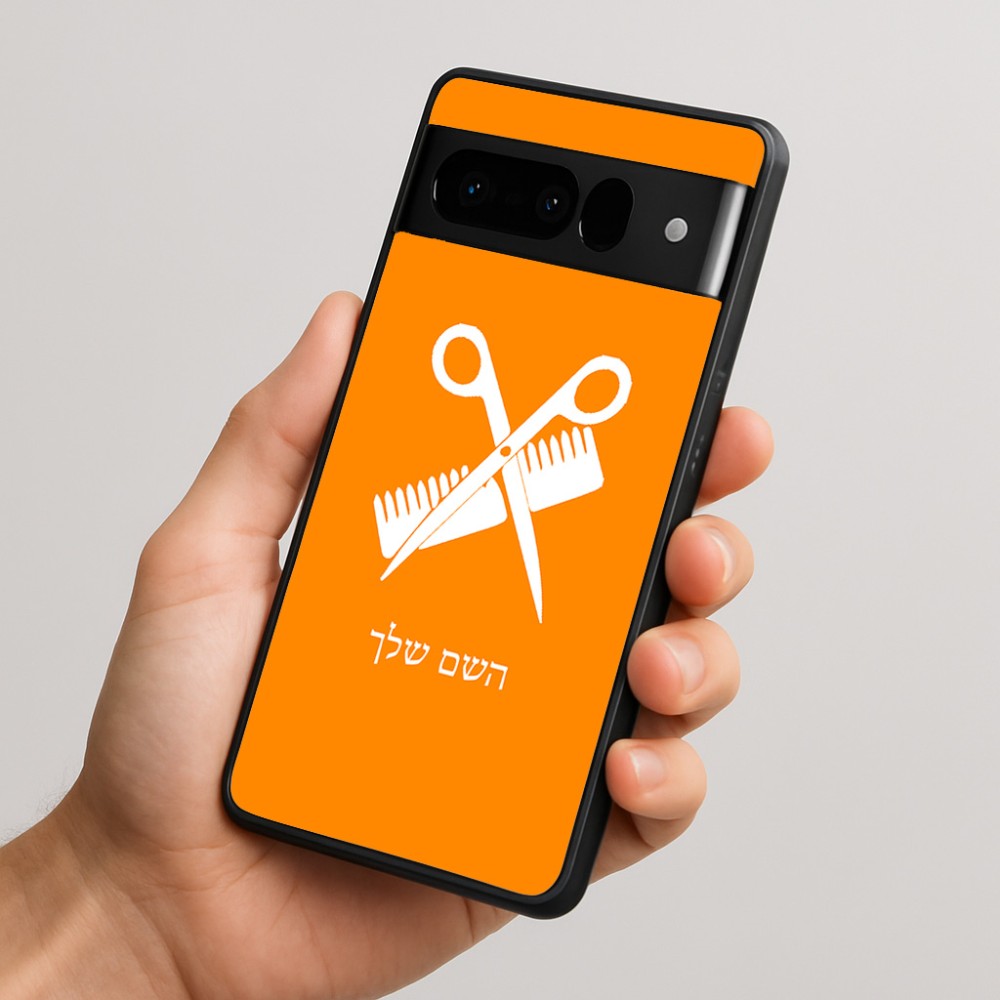 כיסוי בעיצוב אישי עם השם שלך לדגם - Google Pixel 10 Pro 5G בעיצוב מעצב שיער