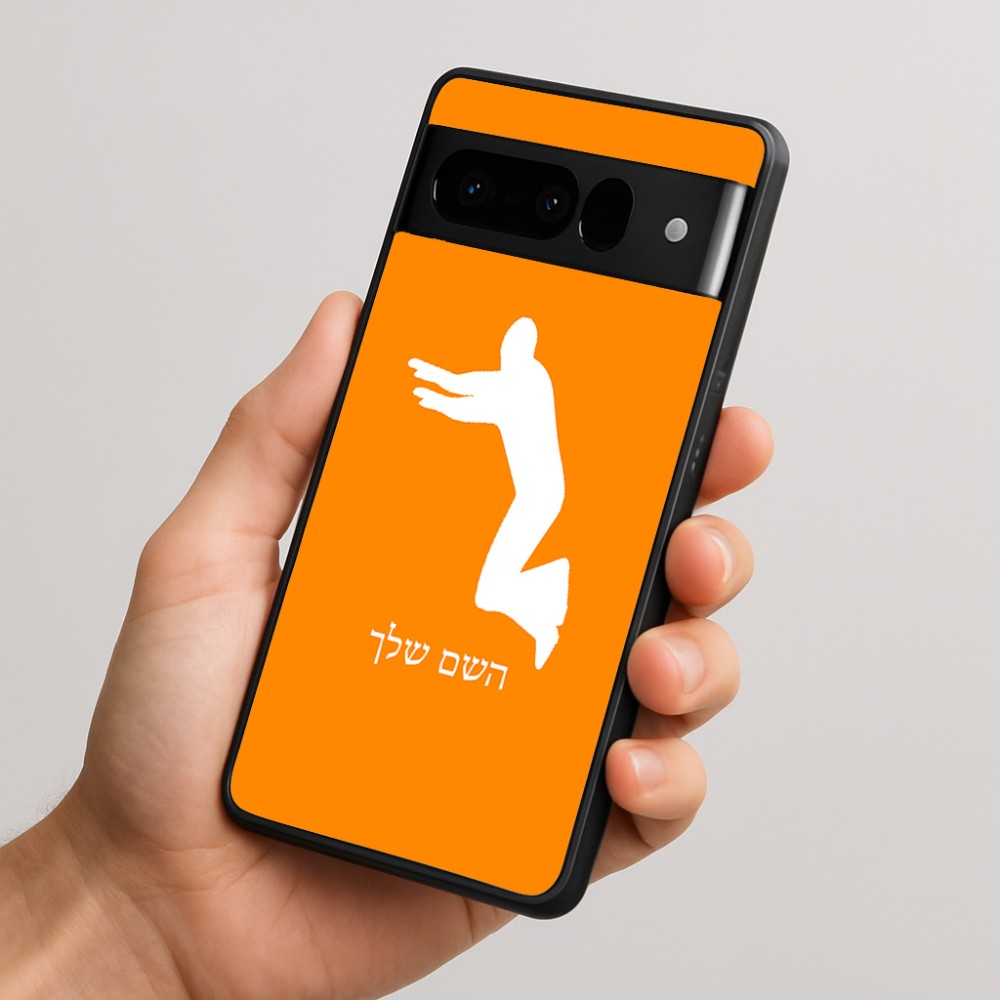 כיסוי בעיצוב אישי עם השם שלך לדגם - Google Pixel 10 Pro 5G בעיצוב פארקורינג