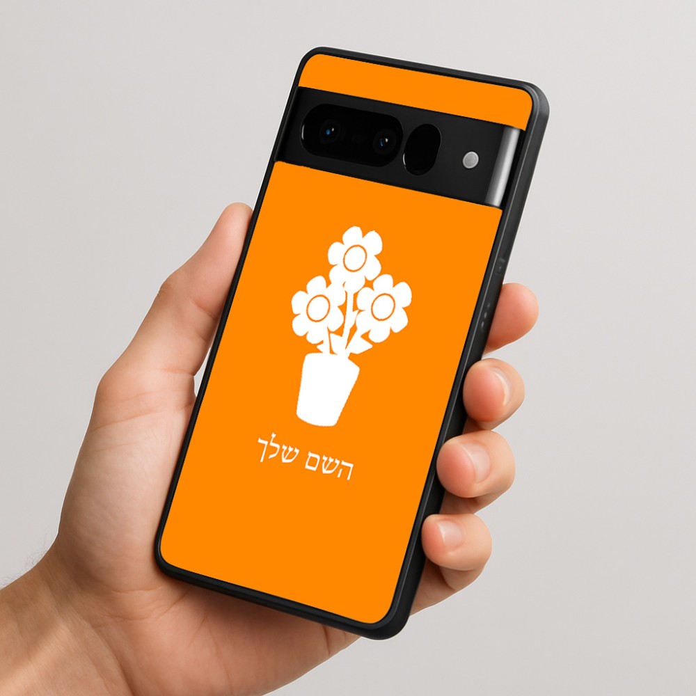 כיסוי בעיצוב אישי עם השם שלך לדגם - Google Pixel 10 Pro 5G בעיצוב פרח