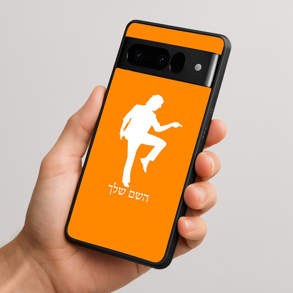 כיסוי בעיצוב אישי עם השם שלך לדגם - Google Pixel 10 Pro 5G בעיצוב רקדן