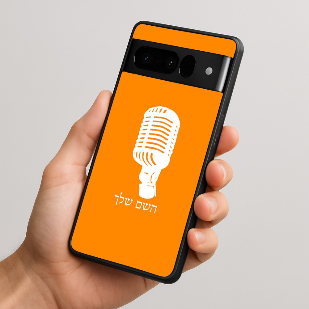 כיסוי בעיצוב אישי עם השם שלך לדגם - Google Pixel 10 Pro 5G בעיצוב מיקרופון