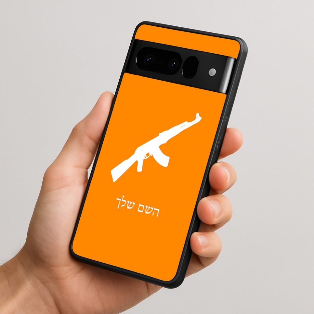 כיסוי בעיצוב אישי עם השם שלך לדגם - Google Pixel 10 Pro 5G בעיצוב אק 47