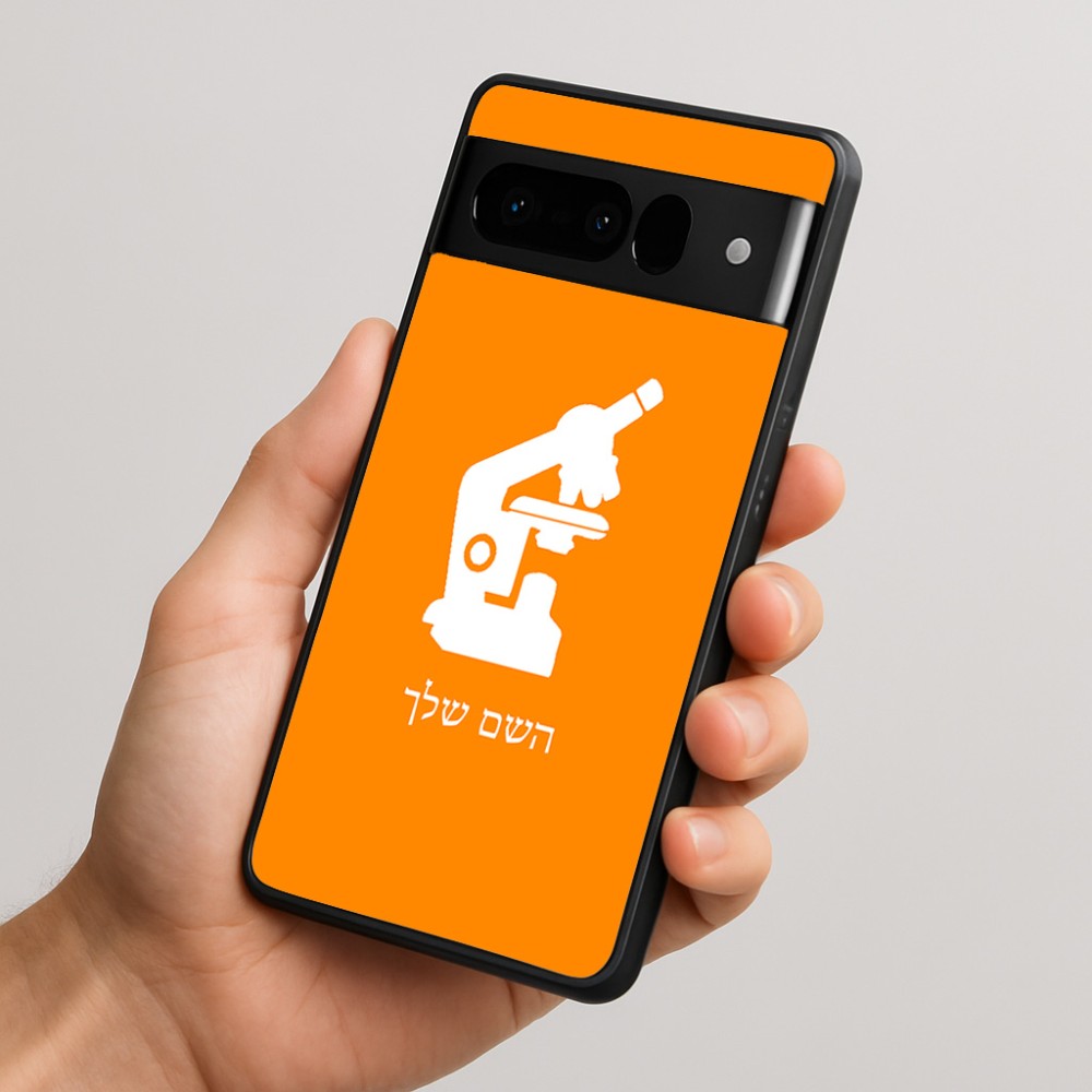 כיסוי בעיצוב אישי עם השם שלך לדגם - Google Pixel 10 Pro 5G בעיצוב מיקרוסקופ