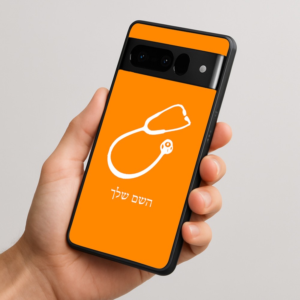כיסוי בעיצוב אישי עם השם שלך לדגם - Google Pixel 10 Pro 5G בעיצוב סטטוסקופ רופא