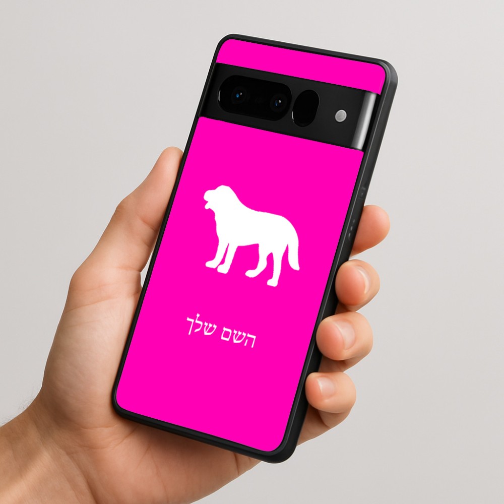 כיסוי בעיצוב אישי עם השם שלך לדגם - Google Pixel 10 Pro 5G בעיצוב כלב