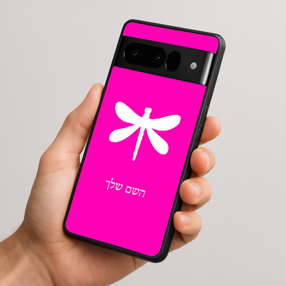 כיסוי בעיצוב אישי עם השם שלך לדגם - Google Pixel 10 Pro 5G בעיצוב שפירית