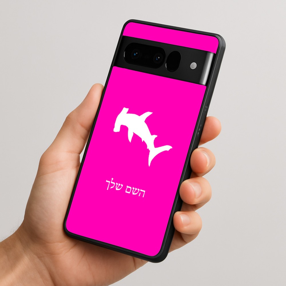 כיסוי בעיצוב אישי עם השם שלך לדגם - Google Pixel 10 Pro 5G בעיצוב כריש ראש פטיש