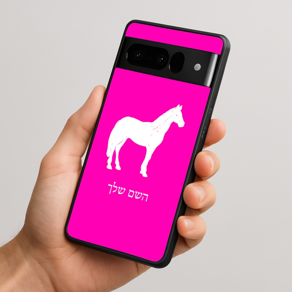 כיסוי בעיצוב אישי עם השם שלך לדגם - Google Pixel 10 Pro 5G בעיצוב סוס