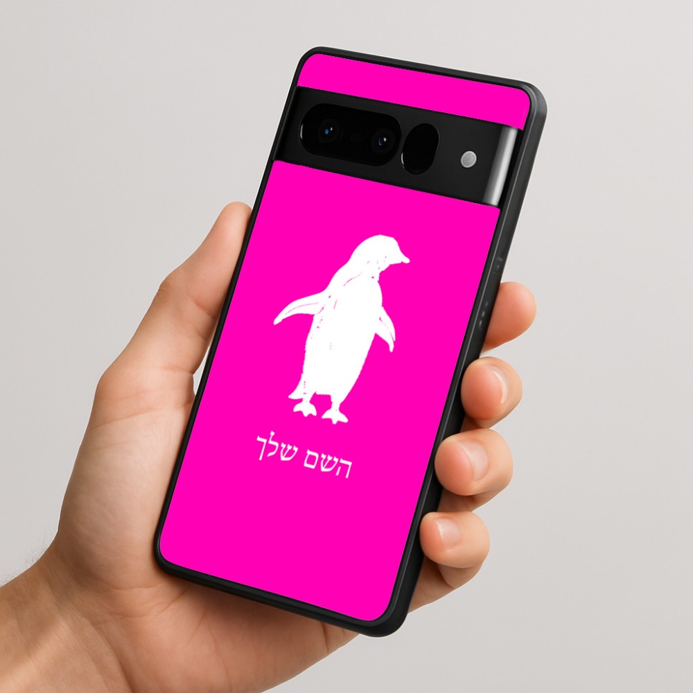 כיסוי בעיצוב אישי עם השם שלך לדגם - Google Pixel 10 Pro 5G בעיצוב פינגווין