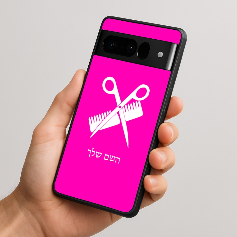 כיסוי בעיצוב אישי עם השם שלך לדגם - Google Pixel 10 Pro 5G בעיצוב מעצב שיער