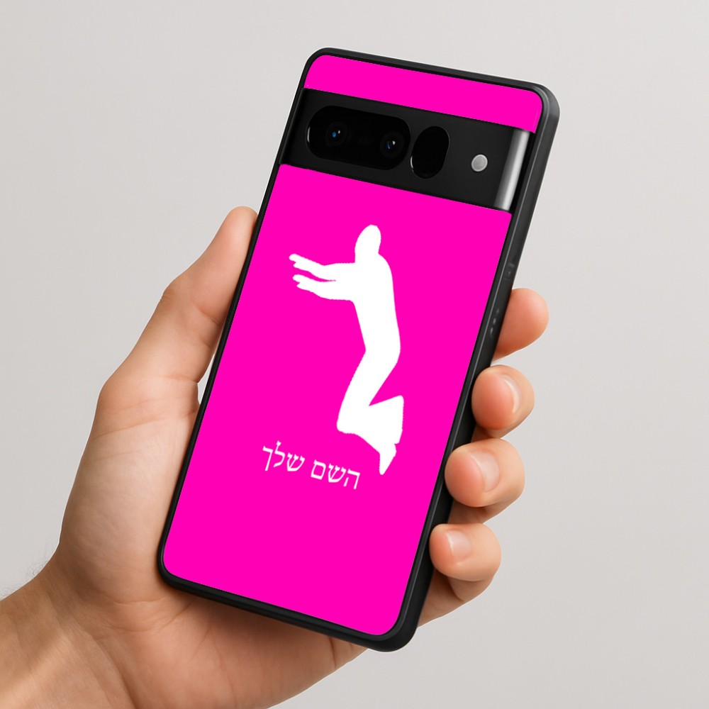 כיסוי בעיצוב אישי עם השם שלך לדגם - Google Pixel 10 Pro 5G בעיצוב פארקורינג