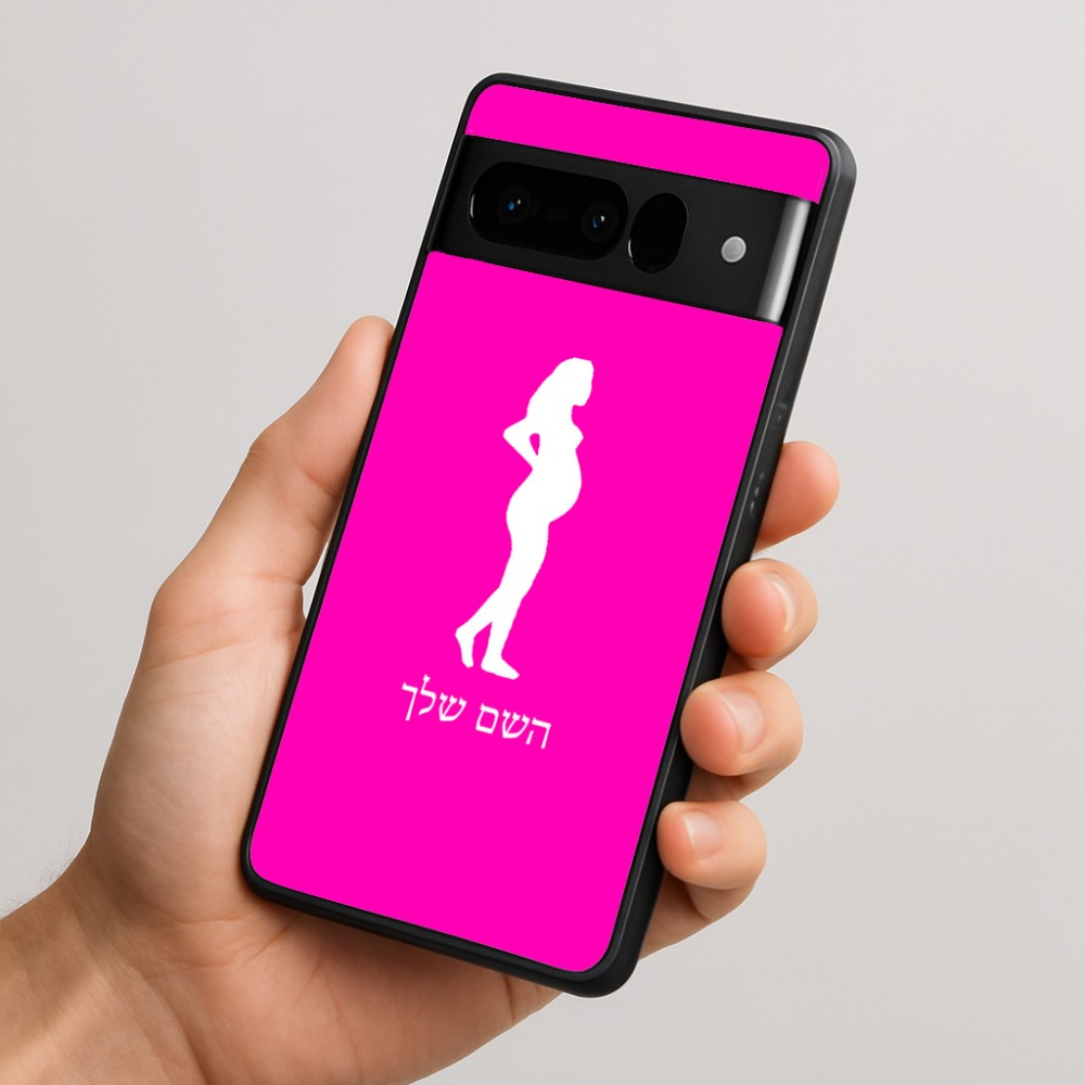 כיסוי בעיצוב אישי עם השם שלך לדגם - Google Pixel 10 Pro 5G בעיצוב אישה בהריון