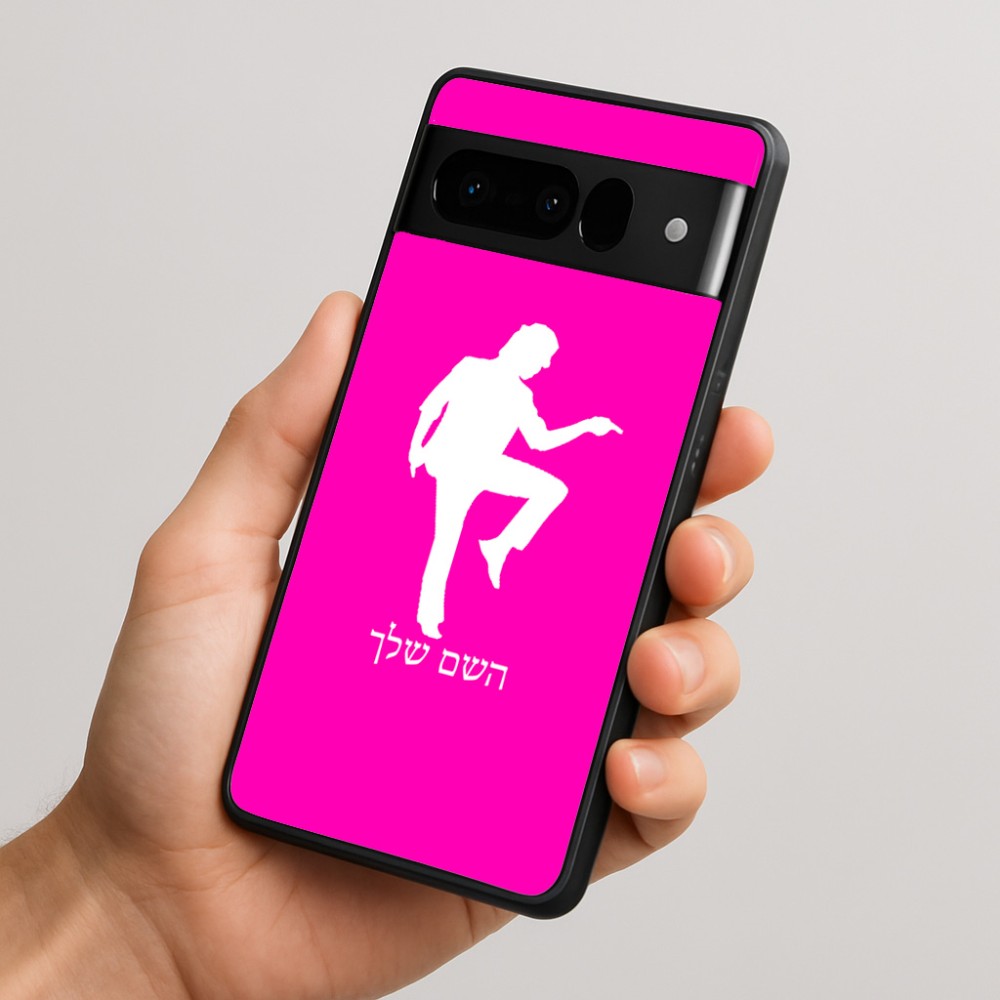 כיסוי בעיצוב אישי עם השם שלך לדגם - Google Pixel 10 Pro 5G בעיצוב רקדן