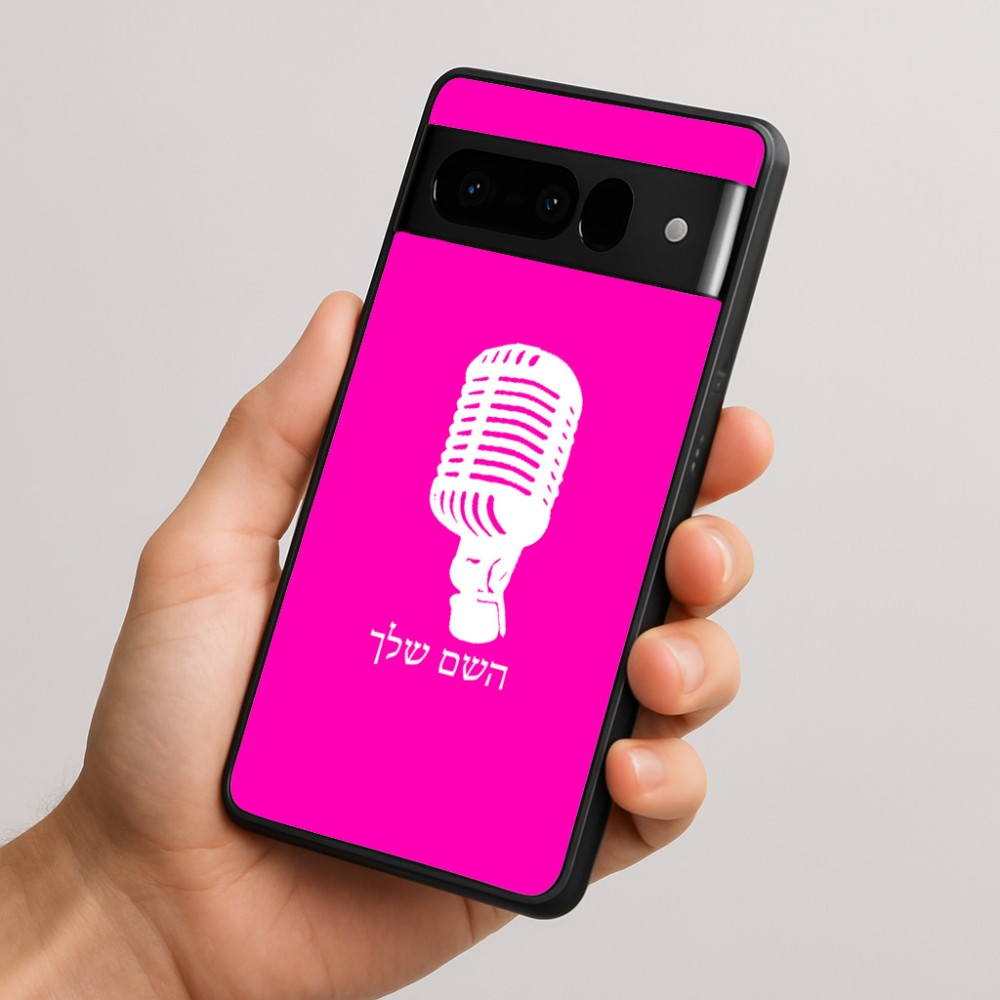 כיסוי בעיצוב אישי עם השם שלך לדגם - Google Pixel 10 Pro 5G בעיצוב מיקרופון