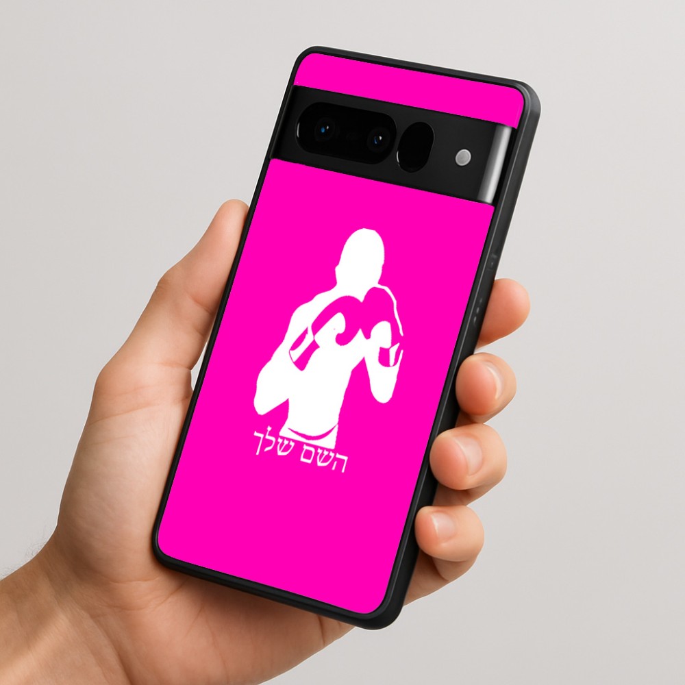 כיסוי בעיצוב אישי עם השם שלך לדגם - Google Pixel 10 Pro 5G בעיצוב אגרוף