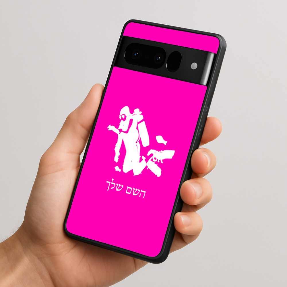 כיסוי בעיצוב אישי עם השם שלך לדגם - Google Pixel 10 Pro 5G בעיצוב צוללן