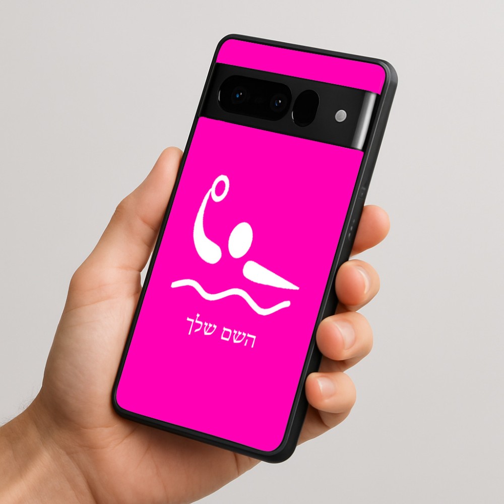 כיסוי בעיצוב אישי עם השם שלך לדגם - Google Pixel 10 Pro 5G בעיצוב כדור מים אולימפי