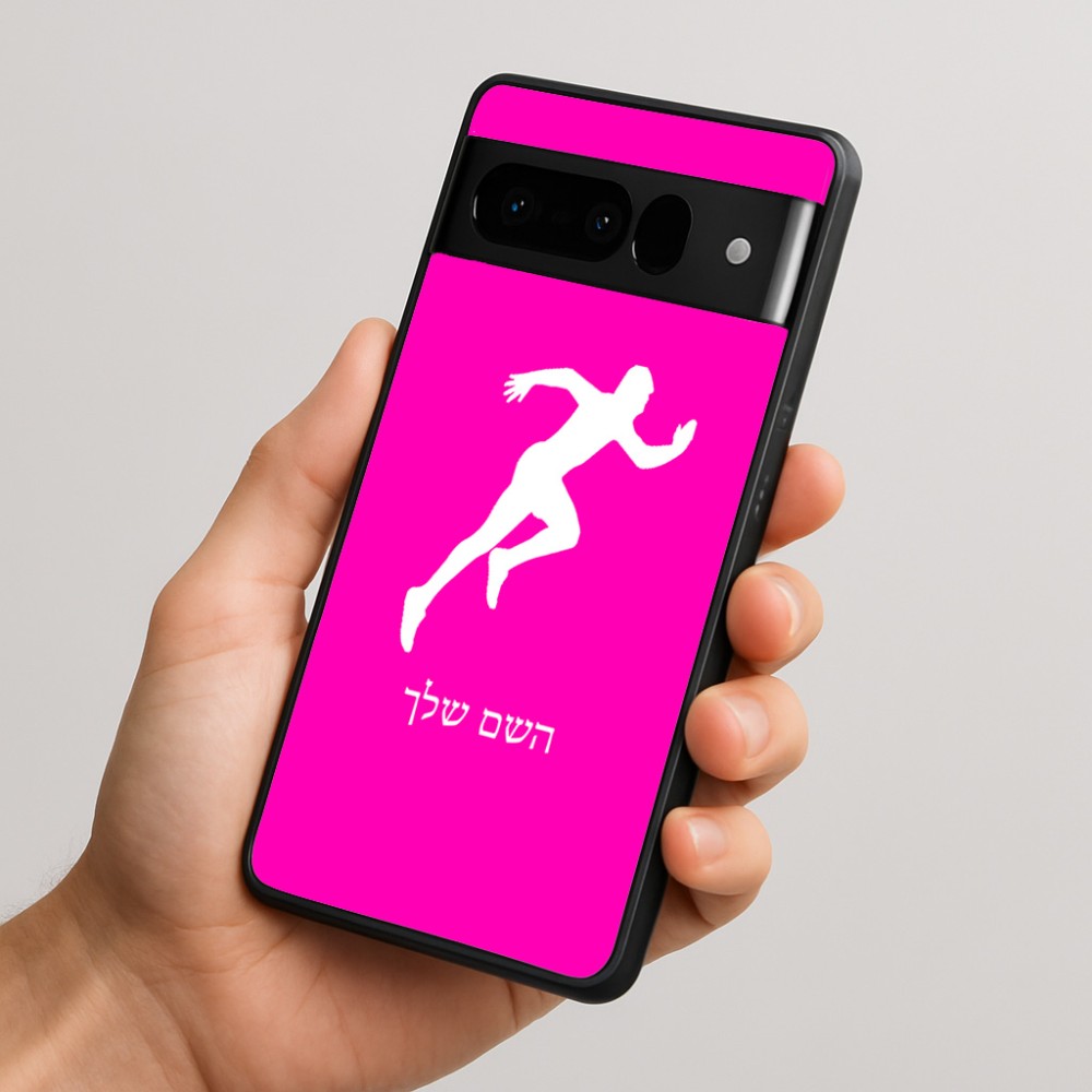 כיסוי בעיצוב אישי עם השם שלך לדגם - Google Pixel 10 Pro 5G בעיצוב רץ