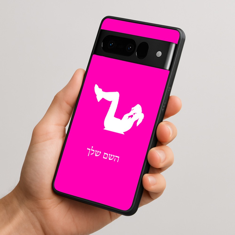 כיסוי בעיצוב אישי עם השם שלך לדגם - Google Pixel 10 Pro 5G בעיצוב אישה מתאמנת