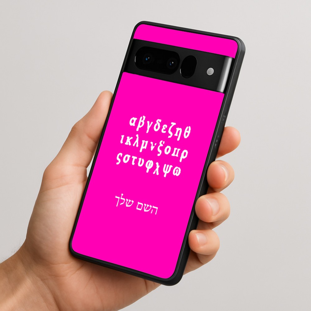 כיסוי בעיצוב אישי עם השם שלך לדגם - Google Pixel 10 Pro 5G בעיצוב האלפבית היווני