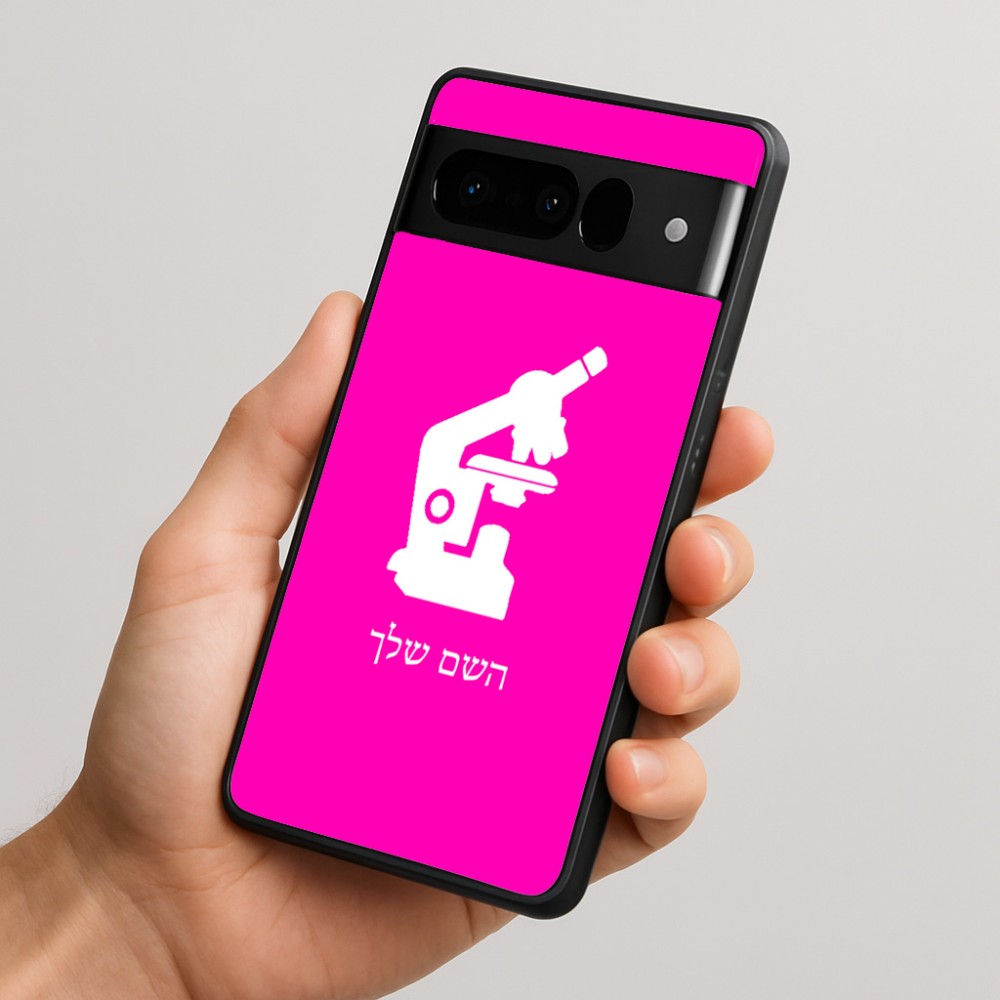 כיסוי בעיצוב אישי עם השם שלך לדגם - Google Pixel 10 Pro 5G בעיצוב מיקרוסקופ