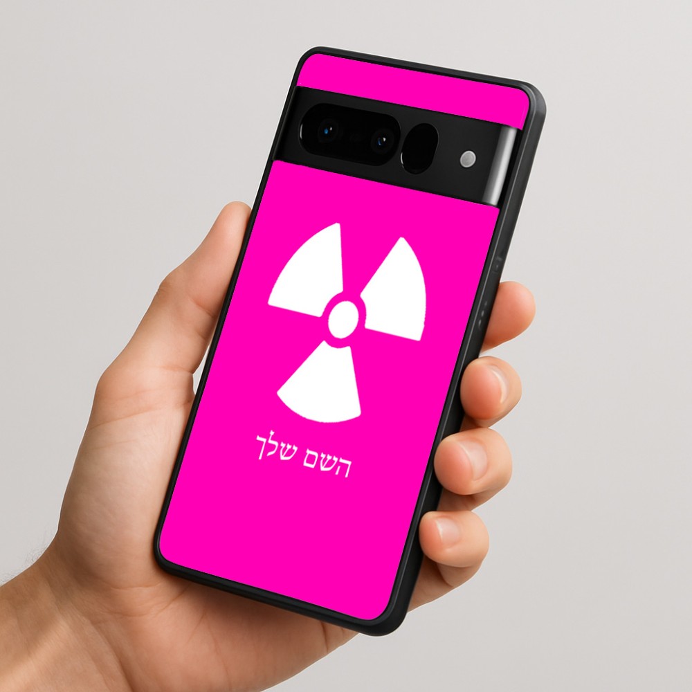 כיסוי בעיצוב אישי עם השם שלך לדגם - Google Pixel 10 Pro 5G בעיצוב פצצת אטום גרעינית